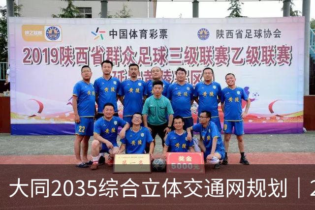 大同2035综合立体交通网规划｜2026年10月最新进展
