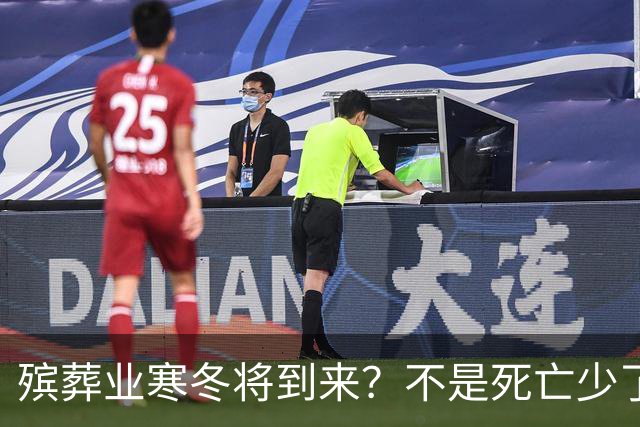 殡葬业寒冬将到来？不是死亡少了，而是年轻人不想这样花钱了