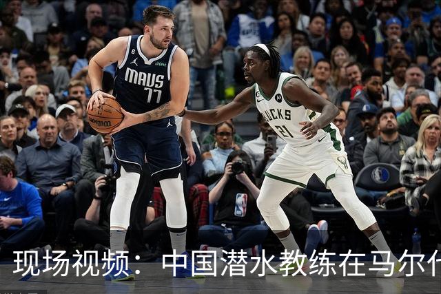 现场视频：中国潜水教练在马尔代夫18米深水下与3人发生冲突，遭脚踢、拉拽、抓脸，潜水呼吸调节器和面镜差点被摘掉；涉事运营方回应